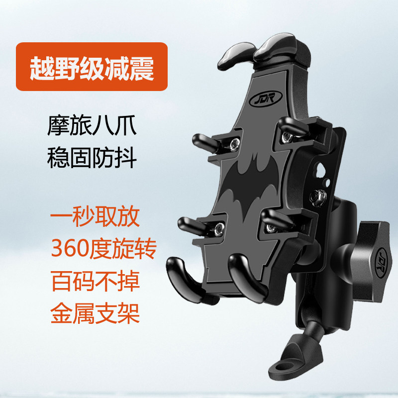 摩托车手机支架电动车自行车导航架骑行装备铝合金手机架减震防盗