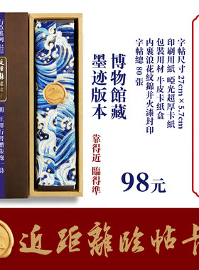 近距离临帖卡永和书院明代王铎行书赠张抱一诗篆隶楷行草书法字帖