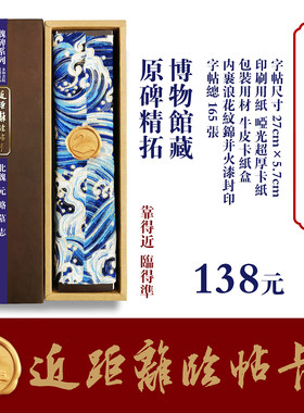 近距离临帖卡永和书院北魏元略墓志魏碑楷书篆隶行草书字帖