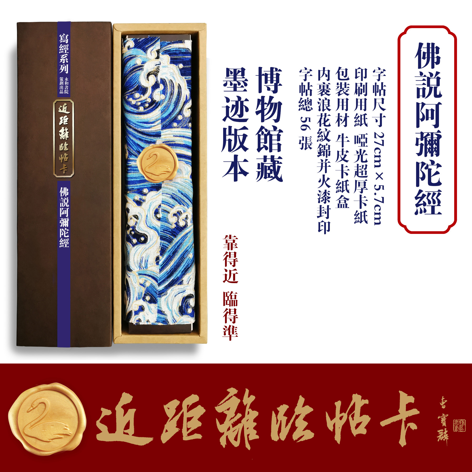 近距离临帖卡永和书院佛说阿弥陀经敦煌写经选字小楷书隶行书字帖