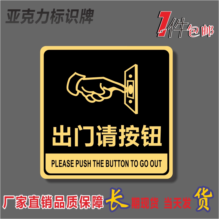 厂销亚克力防水防晒提示牌