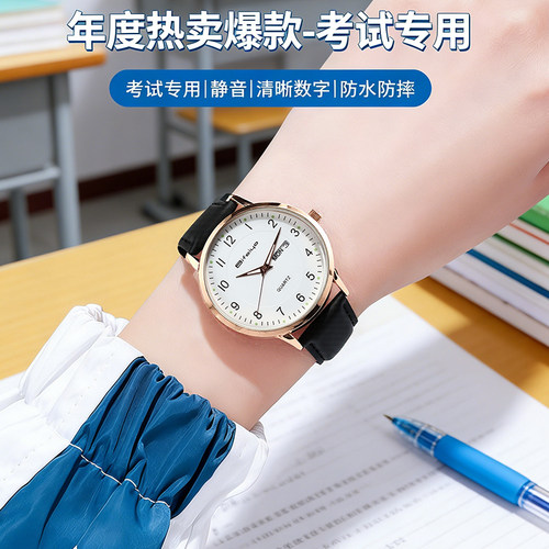 考试专用男女学生静音防水手表