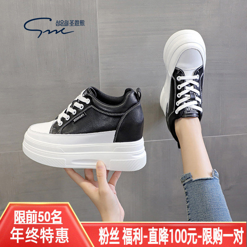 圣恩熙真皮正品鞋子女2025新款爆款女士轻便休闲增高鞋热销小白鞋,女鞋,时尚休闲鞋,淘宝优惠券,粉丝福利购,淘宝优惠卷