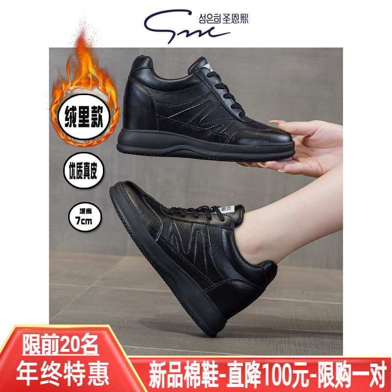 圣恩熙 真皮绒里内增高女鞋7cm软底防滑轻便妈妈鞋保暖休闲运动鞋,女鞋,健步鞋,淘宝优惠券,粉丝福利购,淘宝优惠卷