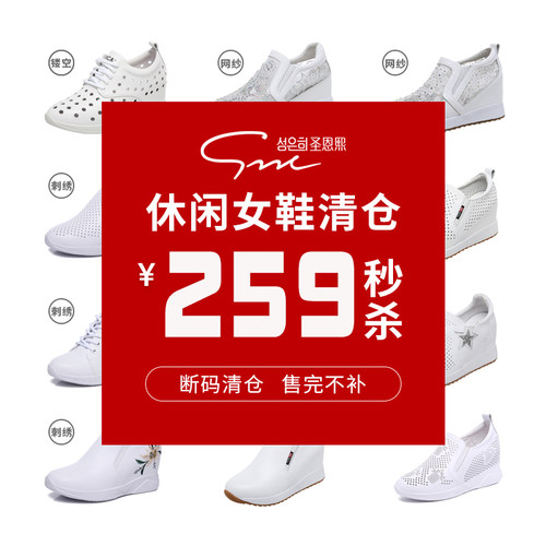圣恩熙春秋休闲韩版鞋特惠