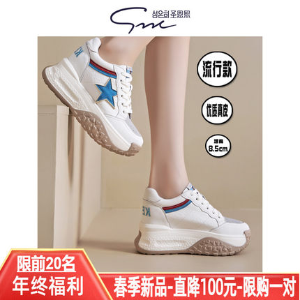 圣恩熙 9cn厚底老爹鞋女2026春夏新款小个子真皮休闲运动鞋增高鞋