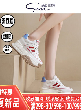 圣恩熙 内增高老爹鞋女小个子厚底真皮运动休闲鞋软底9CM阿甘鞋潮