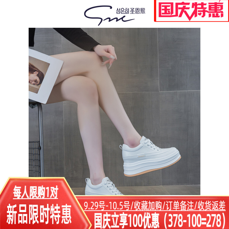 圣恩熙新款增高时尚休闲小白鞋女
