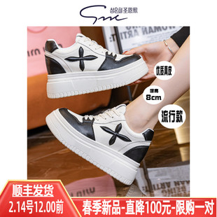 圣恩熙 厚底小白鞋女款2026新款真皮丑萌大头板鞋女士增高小白鞋