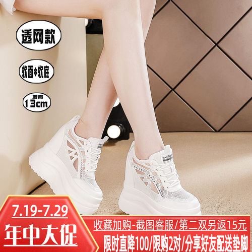 圣恩熙女夏网面透气增高小白鞋