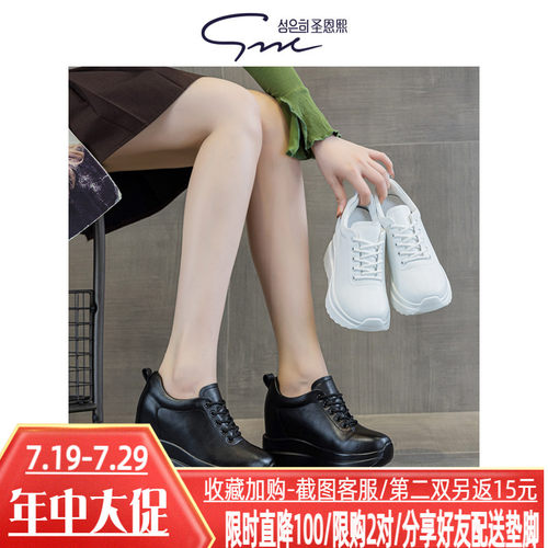 10cm高帮鞋女2026新款真皮厚底