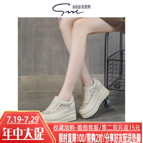 圣恩熙9cm内增高休闲鞋新款
