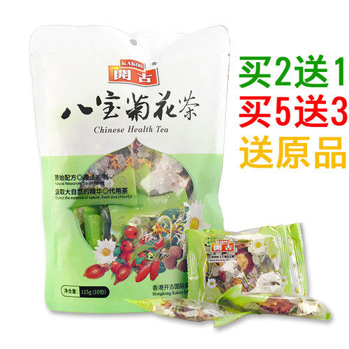 买2送1买5送3八宝菊花茶