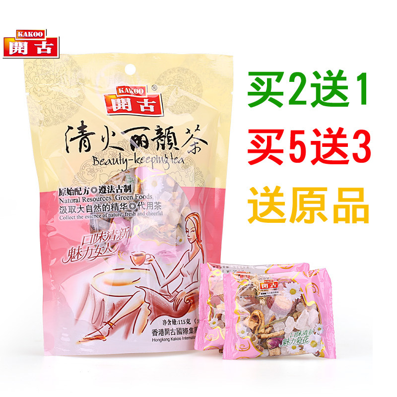 【买2送1】山楂百合冰糖金银花陈皮菊花玫瑰八宝清火丽颜茶袋泡茶