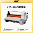 冷热裱双用大A3 过塑机 电子控温 V350型覆膜机