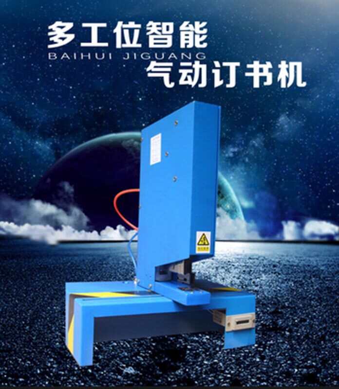 全自动订盒器单头加厚气动装订器智能感应大号省力通用订书机