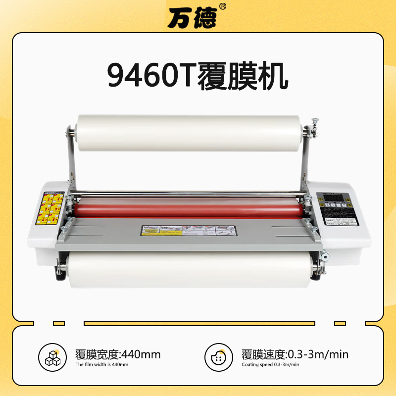 9460T覆膜机带调速大A2冷热裱机纸张照片菜单覆膜过膜压膜机