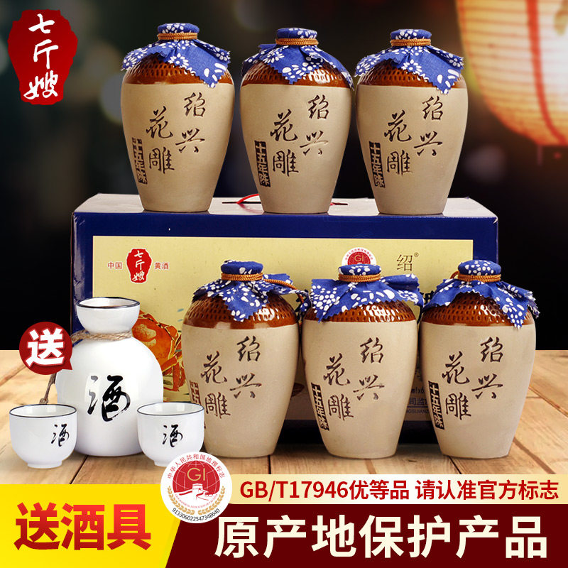 绍兴黄酒七斤嫂十五年陈花雕酒糯米正宗半干型500ML*6坛整箱礼盒