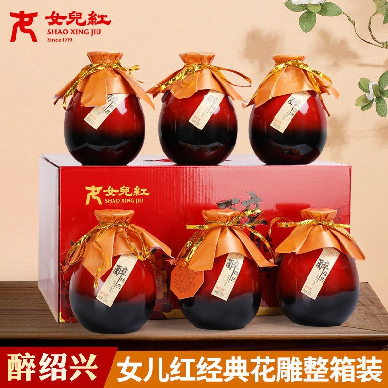 女儿红绍兴黄酒 经典6年陈醉绍兴半甜型糯米酒 500ML*6坛整箱礼盒,酒类,传统黄酒,淘宝优惠券,粉丝福利购,淘宝优惠卷
