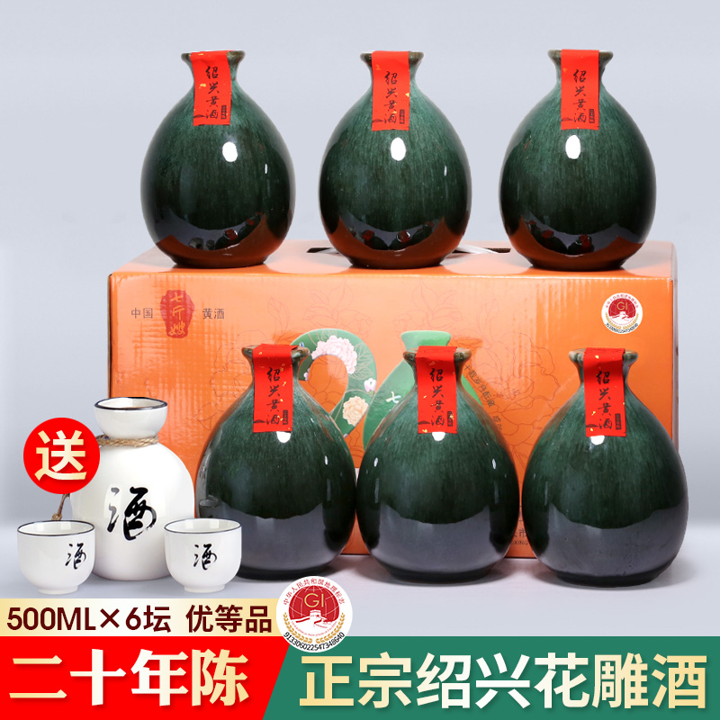 七斤嫂绍兴黄酒醉玉二十年半甜糯米善酿手工花雕整箱500ML*6坛装