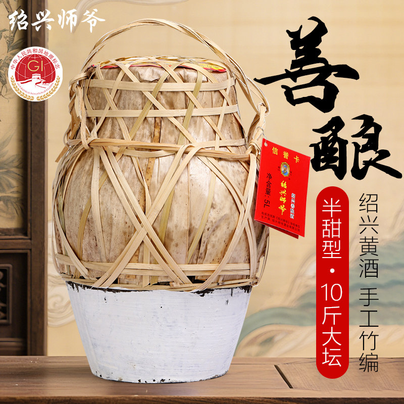 绍兴师爷善酿酒5L坛装手工竹编