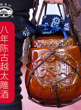 绍兴黄酒古越龙山八年陈酿古越太雕酒2L 半甜型 4斤酒