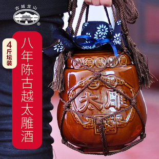 绍兴黄酒古越龙山八年陈酿古越太雕酒2L 半甜型 4斤酒