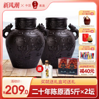 绍兴七斤嫂黄酒 二十年陈手工原酒糯米花雕酒龙年2.5L*2坛 礼盒装