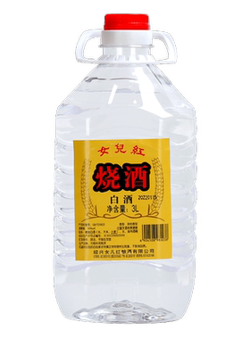 女儿红3L烧酒50度可泡杨梅青梅等