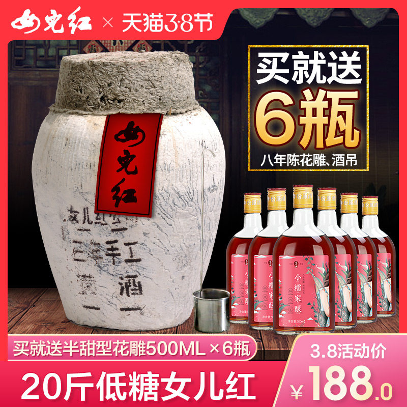 绍兴花雕酒10年 图片 价格 多少钱 什么值得买