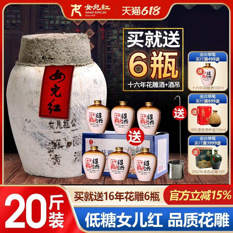 绍兴女儿红黄酒坛装原酒糯米手工冬酿花雕加饭老酒10kg干型20斤