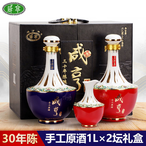 咸亨三十年陈手工原酒1L*2