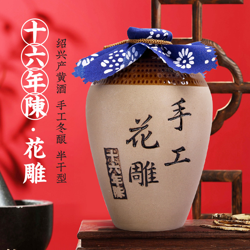 绍兴特产黄酒七斤嫂十六年陈手工花雕酒糯米半干型陶坛500ML
