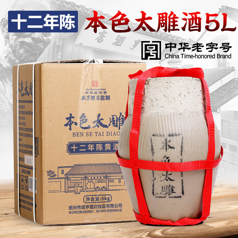 绍兴咸亨酒店黄酒十二年陈本色太雕酒大坛老酒5kg10斤 半甜型