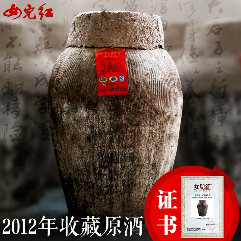 女儿红官方手工原酒2012年冬酿 绍兴黄酒花雕坛装23kg配原酒证书
