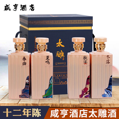 陈酿半甜型糯米礼盒装绍兴黄酒