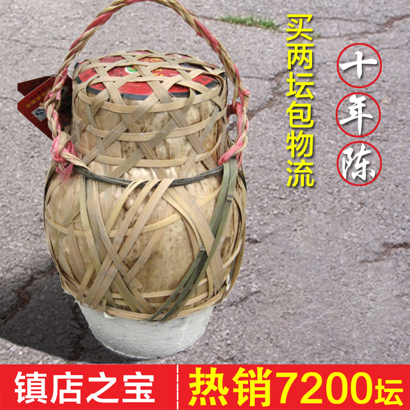 两坛包物流！绍兴黄酒 师爷十年陈手工花雕酒传统竹编 5L坛装10斤