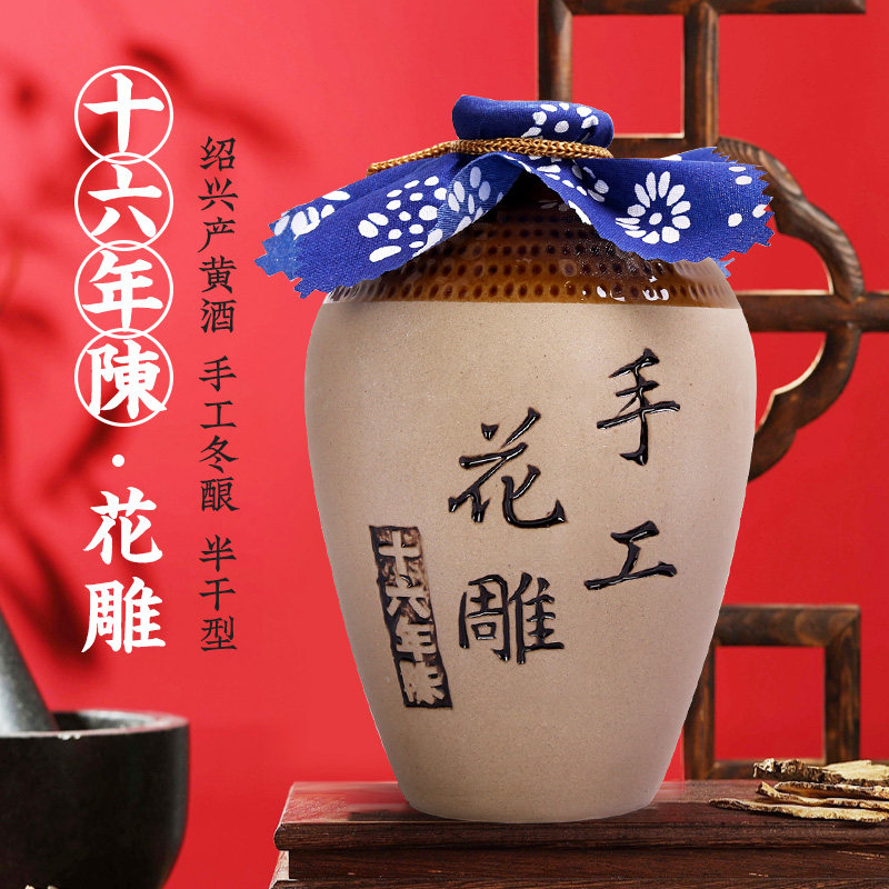 绍兴特产黄酒七斤嫂十六年陈手工花雕酒糯米半干型陶坛500ML