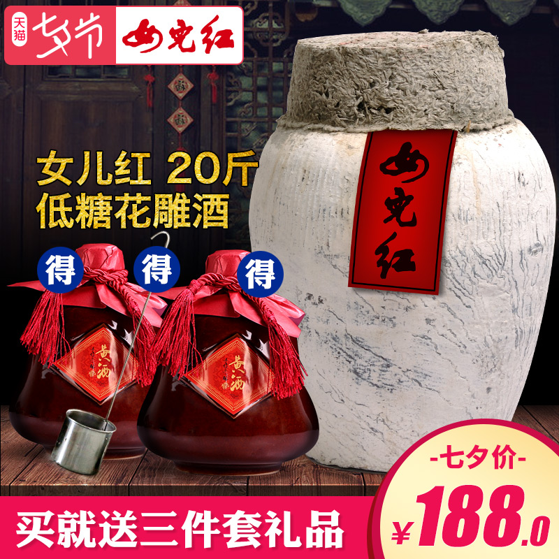 女兒紅紹興黃酒壇裝原酒糯米手工花雕加飯老酒10kg元紅20斤特干型