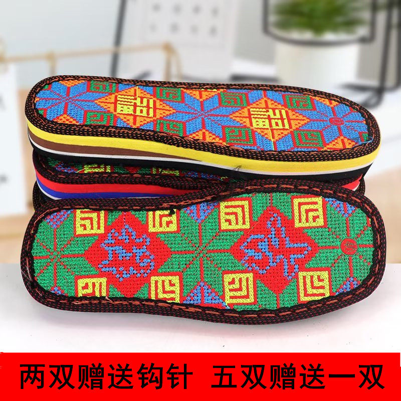 十字绣绣花鞋底手工编织勾毛线防居家棉拖/棉鞋