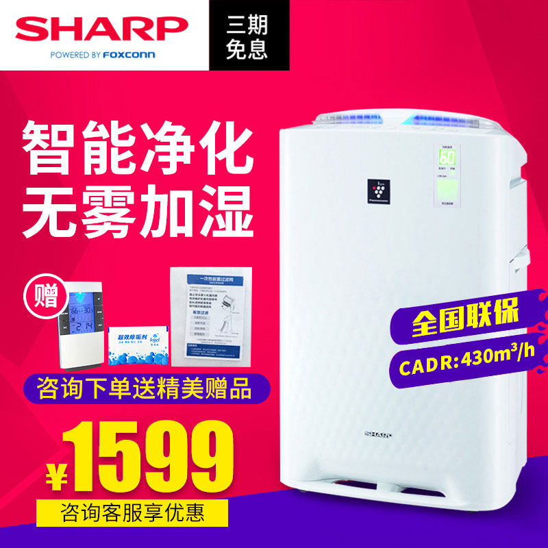 [馨怡电器生活会馆空气净化,氧吧]夏普空气净化器KC-BB60-W1家月销量0件仅售1799元