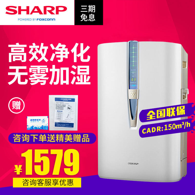 [馨怡电器生活会馆空气净化,氧吧]夏普空气净化器KC-WB6-W1家用月销量12件仅售1579元
