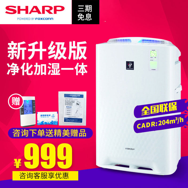 [馨怡电器生活会馆空气净化,氧吧]夏普空气净化器KC-BB20-W1家月销量9件仅售999元