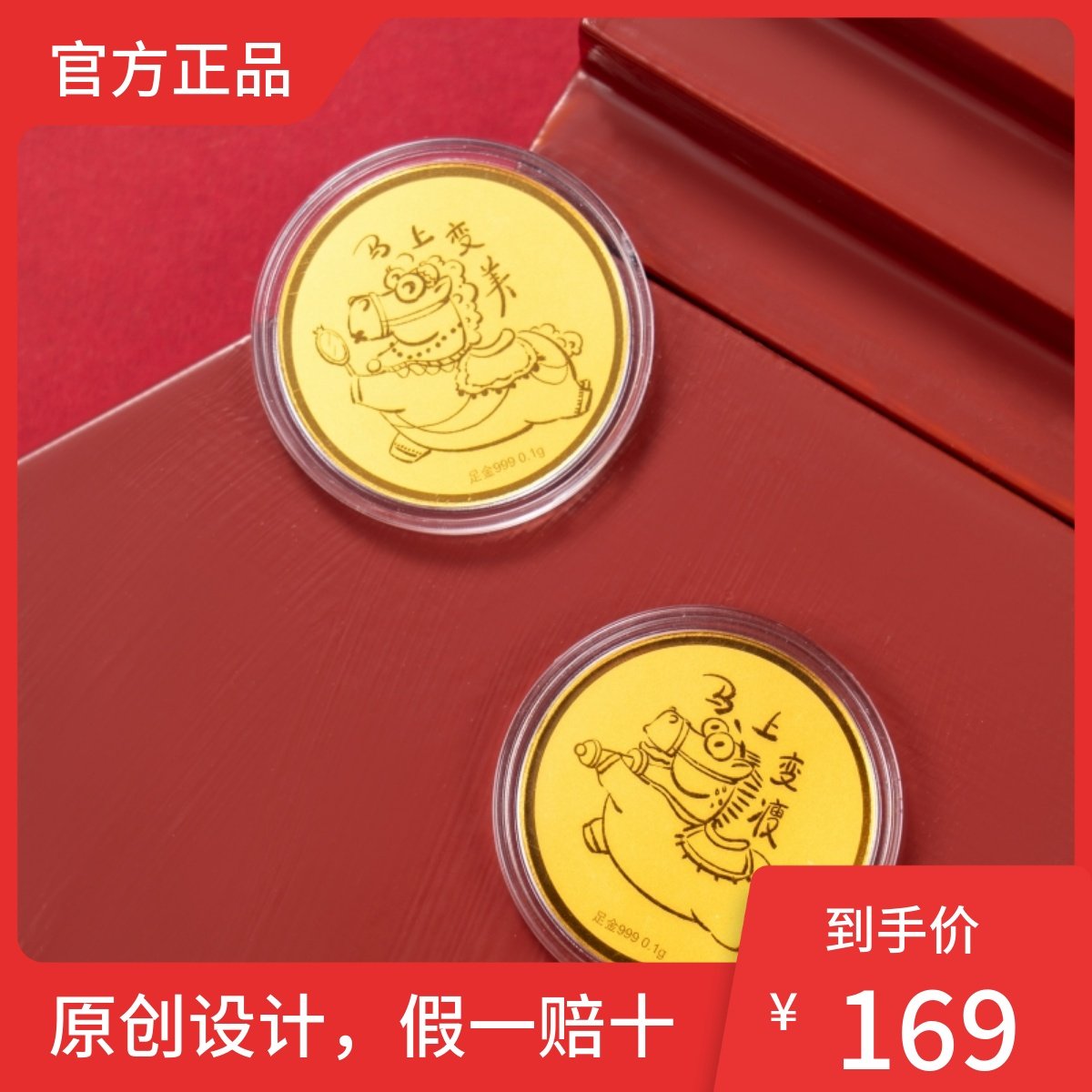 2026年生肖马年足金999生肖金币金章送礼春节礼物伴手礼黄金利是,节庆用品/礼品,创意礼盒/礼品套组,淘宝优惠券,粉丝福利购,淘宝优惠卷