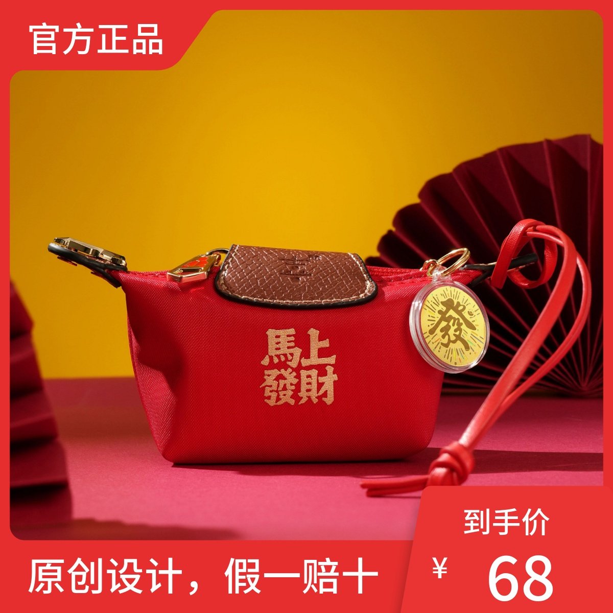 2026年马年黄金创意车钥匙包包扣挂件生肖公司活动节日新年礼品,节庆用品/礼品,钥匙扣,淘宝优惠券,粉丝福利购,淘宝优惠卷