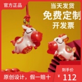 2026本命马年黄金手机挂件车载吉祥物挂件新年生日礼物活动礼品