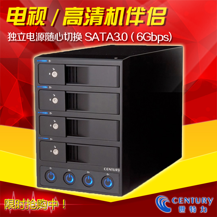 USB3.0英寸硬盘柜独立电源机械硬盘箱3.5盘位外置硬盘盒4世特力多