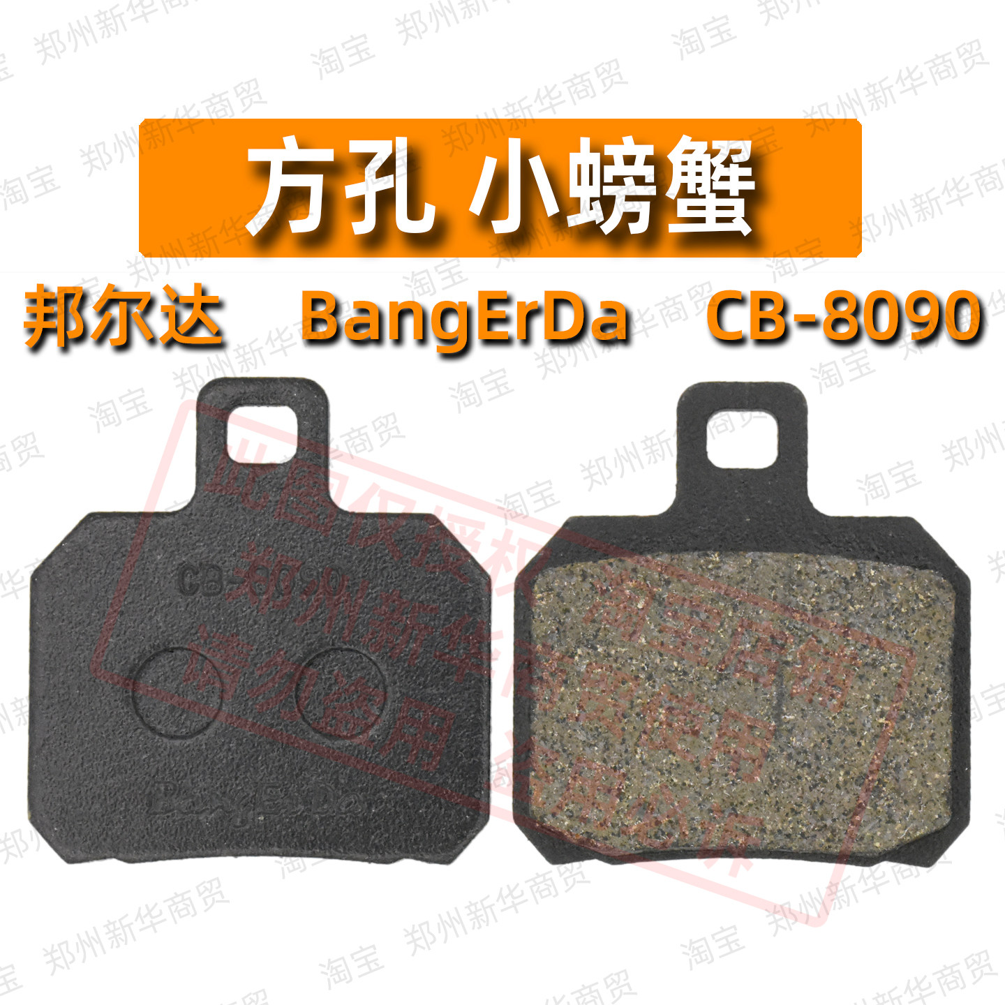 帮尔达方孔碟刹片原厂耐磨图片