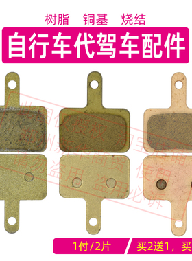 代驾车山地自行车395M355来令片315MT200油压446金属烧结610刹车