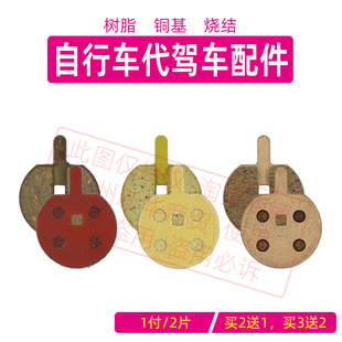 山地自行车代驾锂电动车来令片617刹车片树脂铜基烧结全金属耐磨
